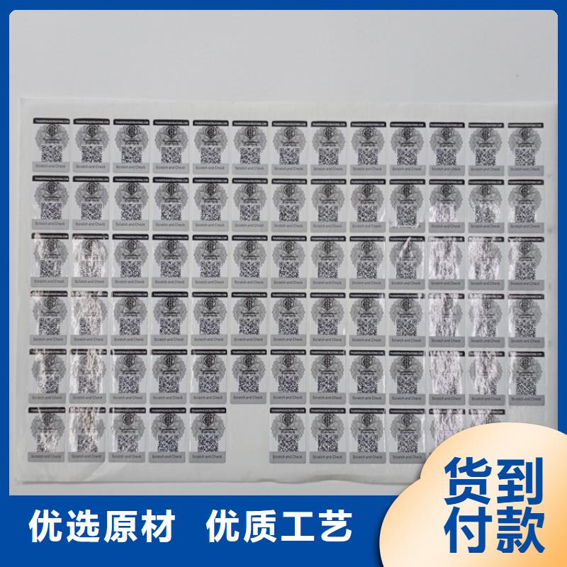  防偽標識經驗豐富品質可靠