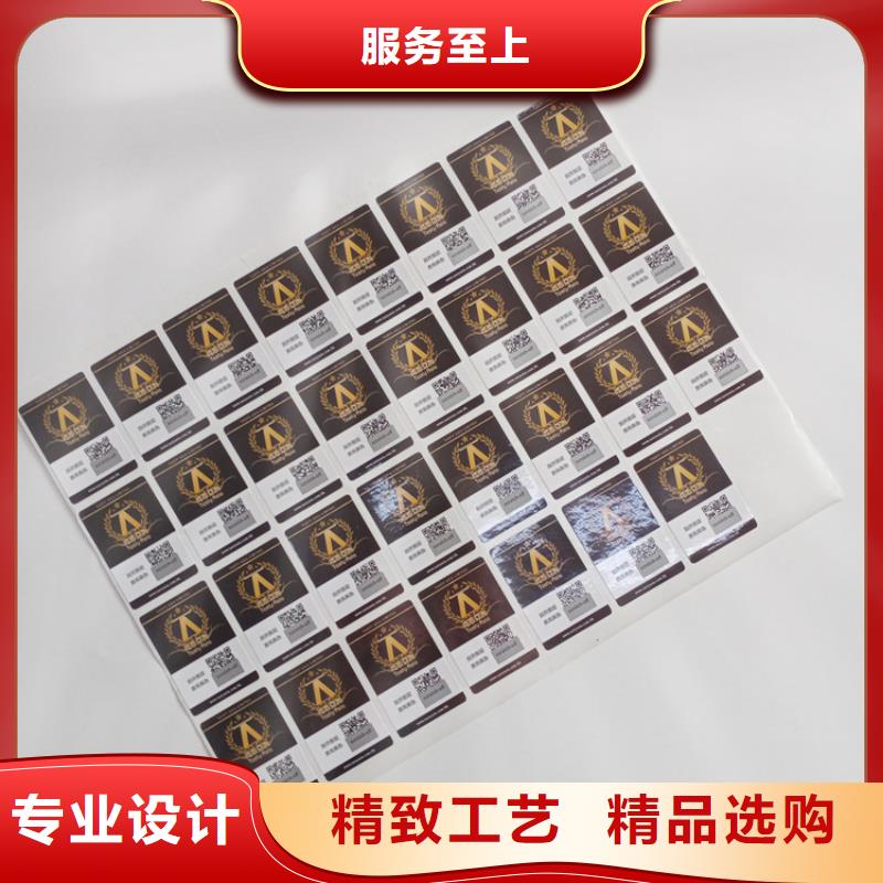 【防伪标识,防伪纸专业生产N年】