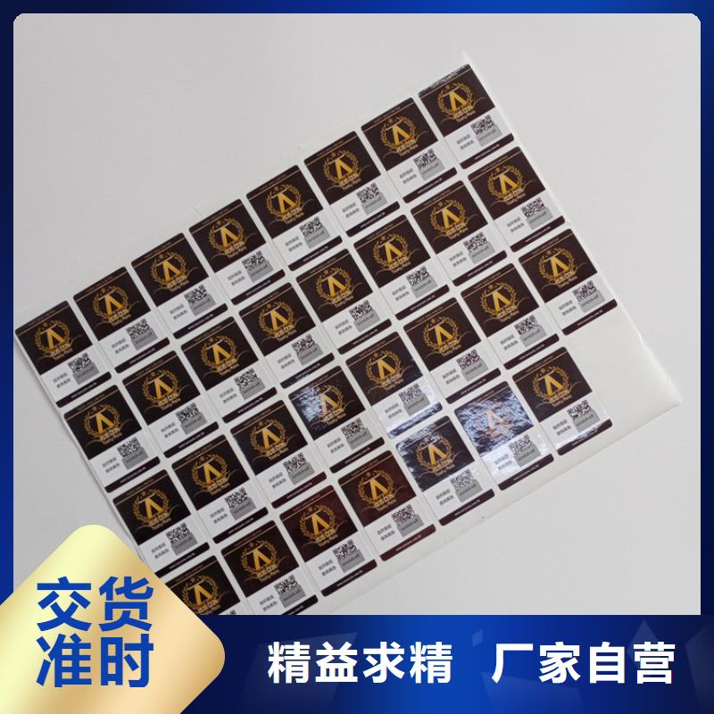 防偽標識用途廣泛