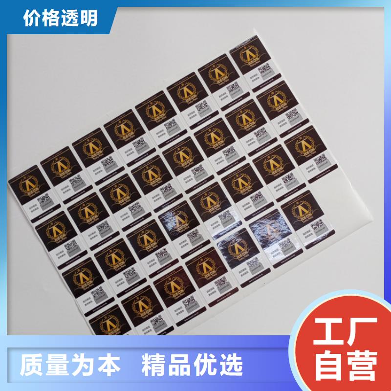 防伪标识严格把关质量放心