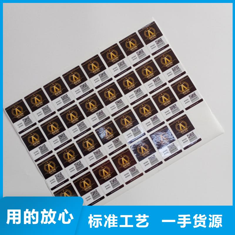 仿偽商標(biāo)揭開留底防偽標(biāo)簽制作防偽標(biāo)識(shí)