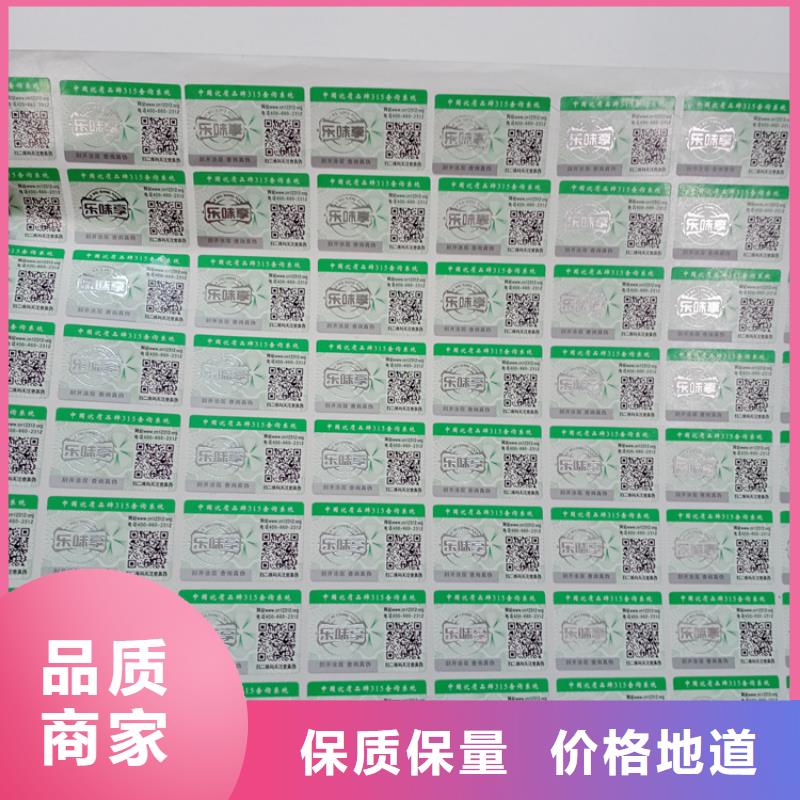 防偽標(biāo)識(shí)供應(yīng)商
