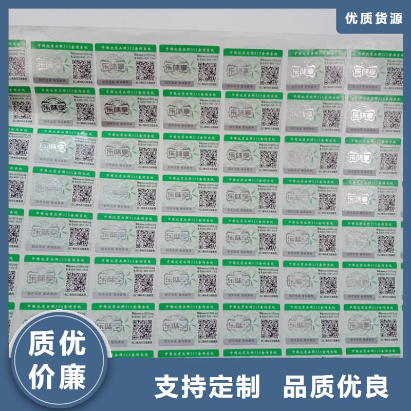  防偽標(biāo)識(shí)廠家工藝先進(jìn)