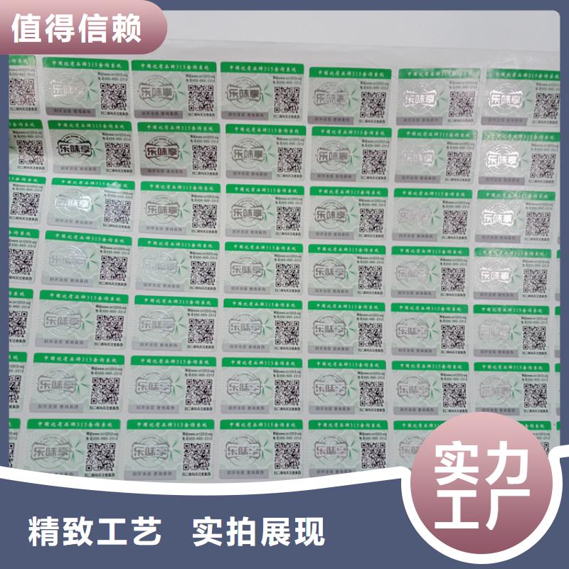 防伪标识客户好评