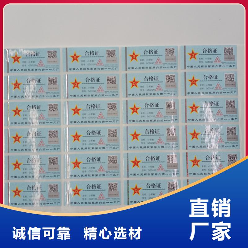 防偽標(biāo)識價(jià)格合理