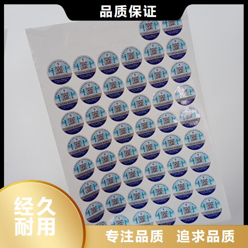 防偽標識全新升級品質保障