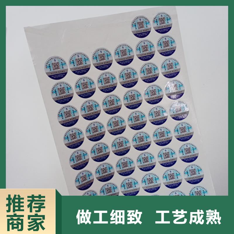 防偽標識工廠采購