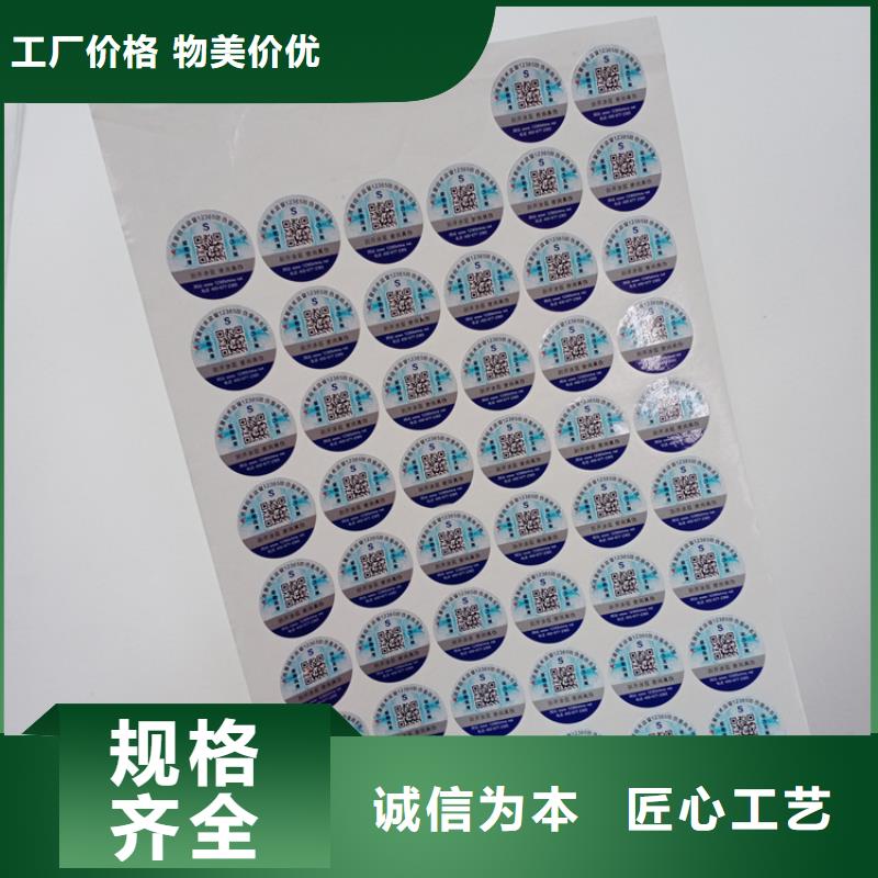 防偽標(biāo)識(shí)供應(yīng)商