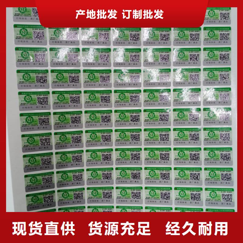 防伪标识工程施工案例