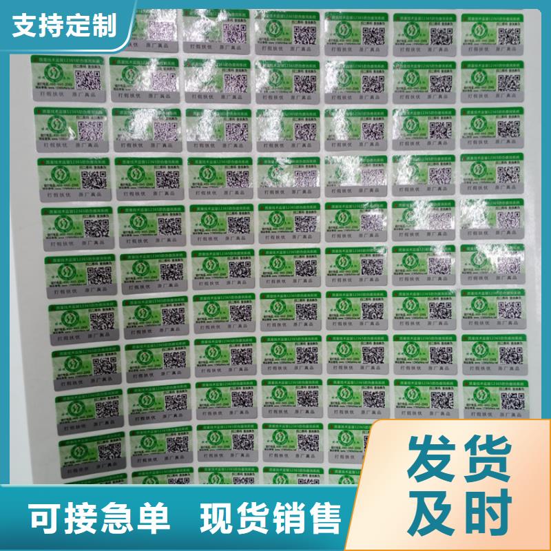 防偽標識產地采購