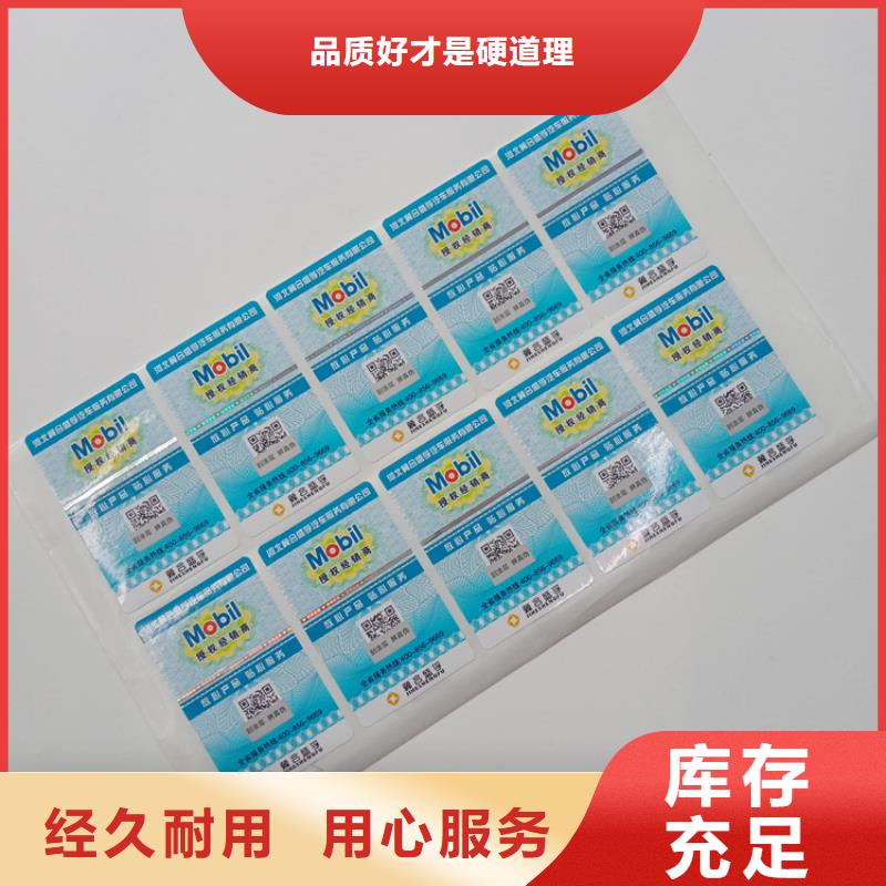 防伪标识大库存无缺货危机