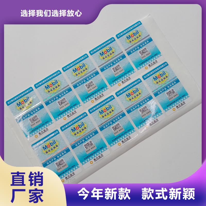 防偽標(biāo)簽印刷3D激光防偽標(biāo)識防偽標(biāo)志