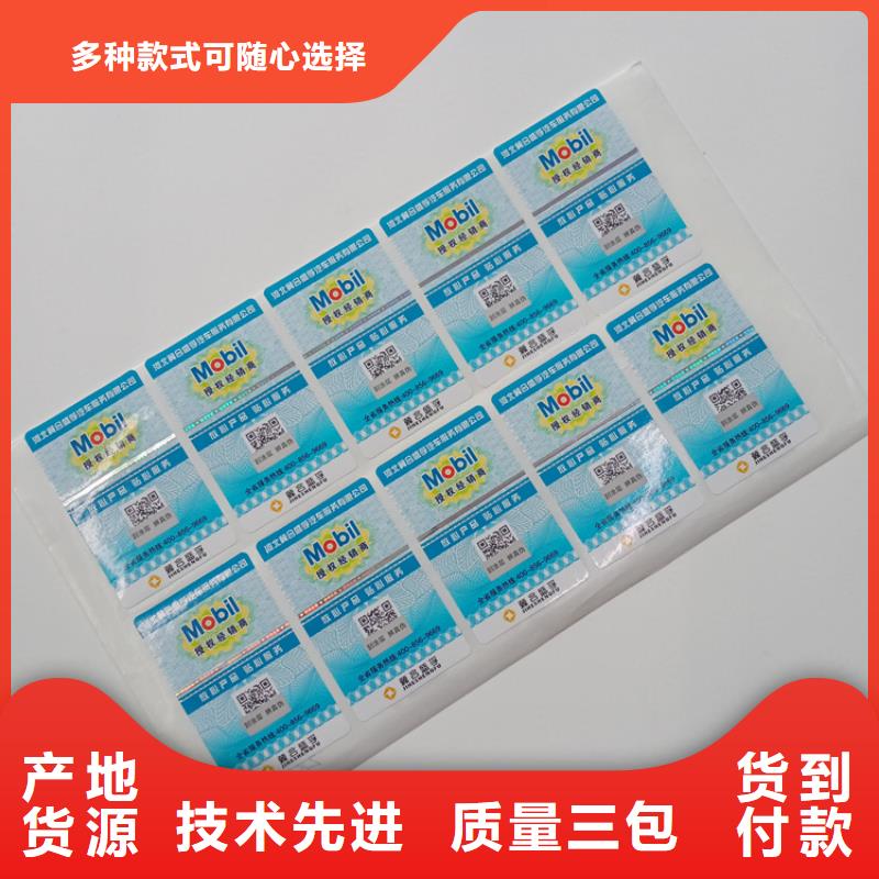  防伪标识多行业适用