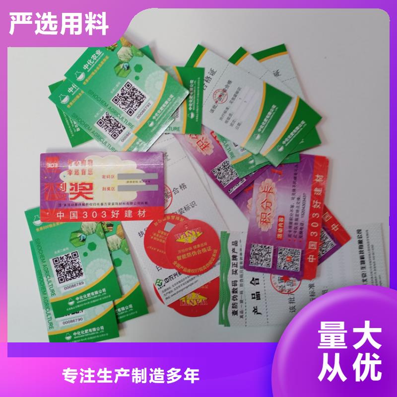  防伪标识实地大厂