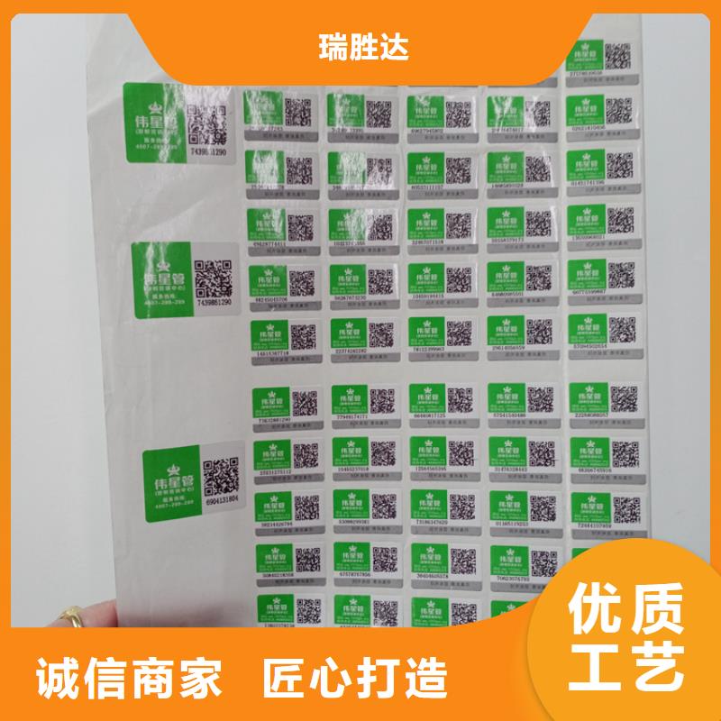 激光防偽標簽公司全息幻彩防偽標識防偽商標印刷