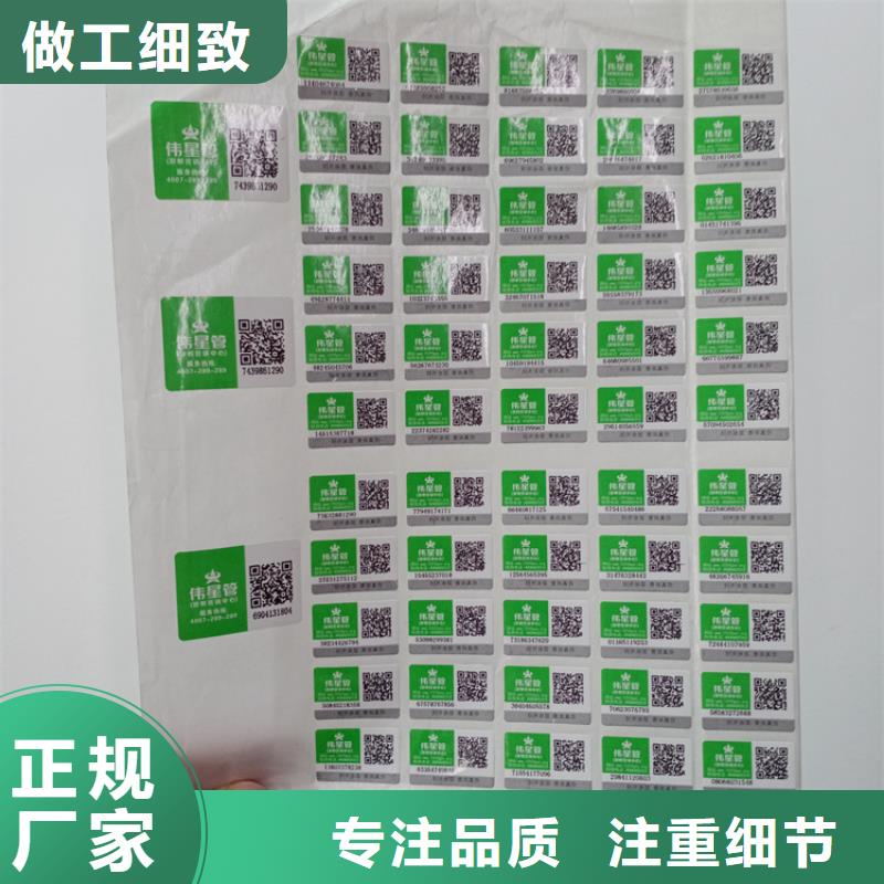  防伪标识多行业适用
