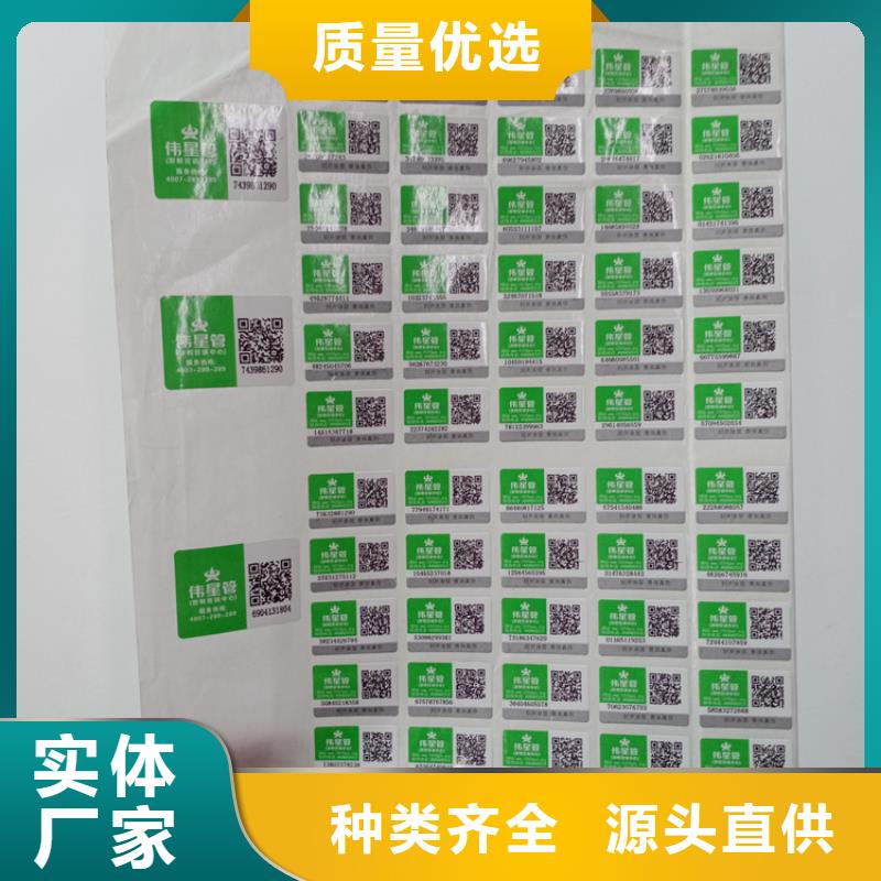 防偽標(biāo)識(shí)訂購(gòu)
