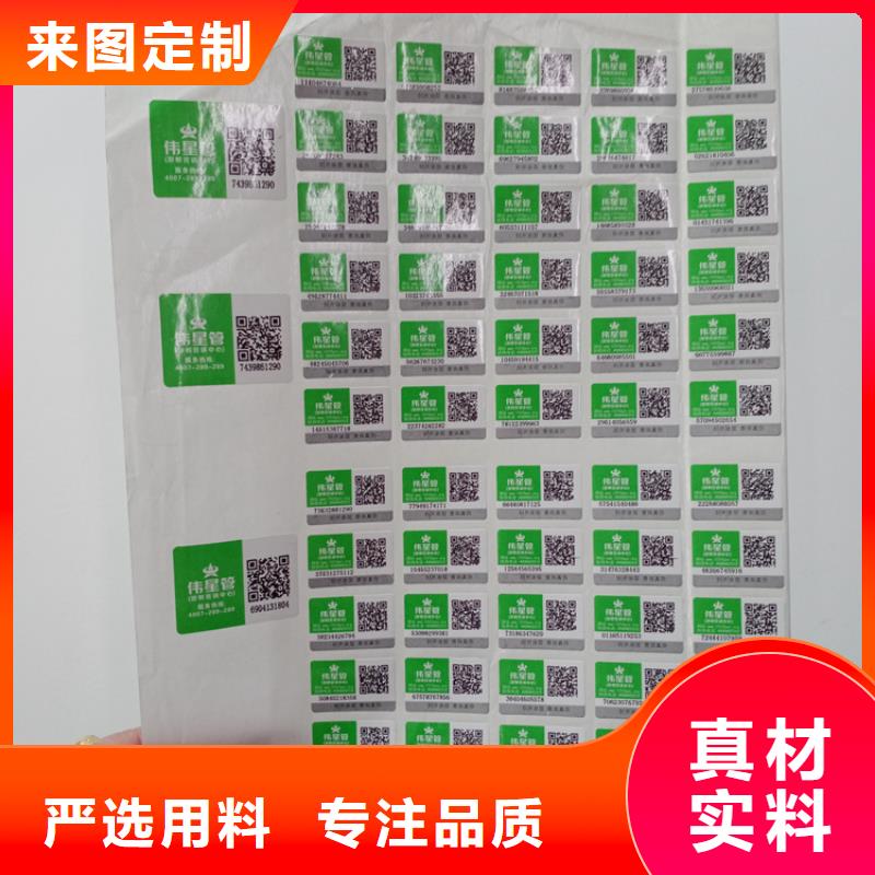 防伪标识质量三包