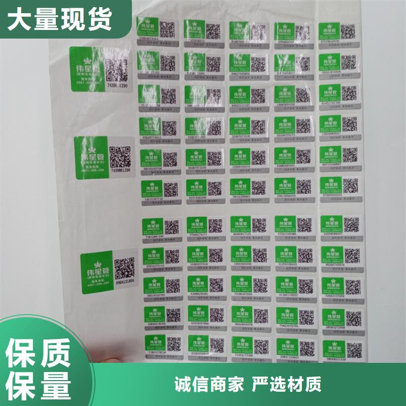 PVC二維碼易碎紙標識廠家