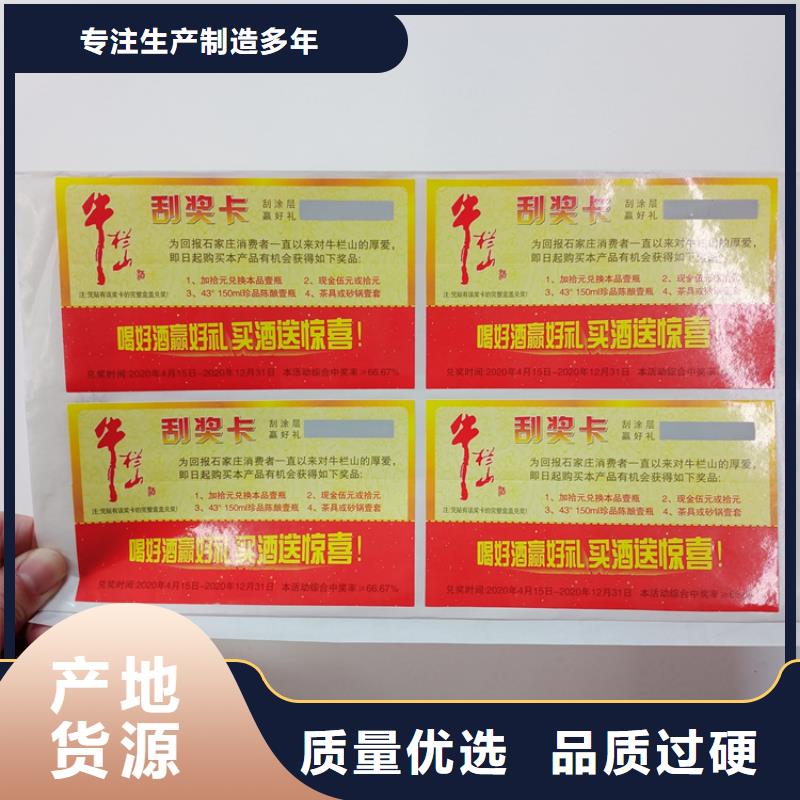 防伪标识您身边的厂家