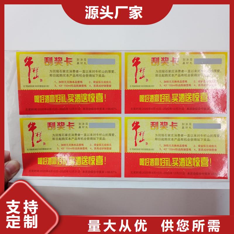 防偽標識制作廠家揭開留字激光防偽標簽