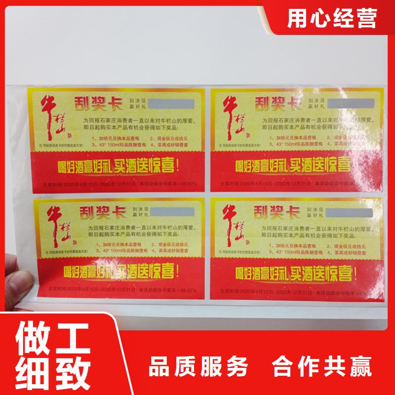 防偽標識應用范圍廣泛