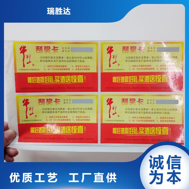  防伪标识厂家