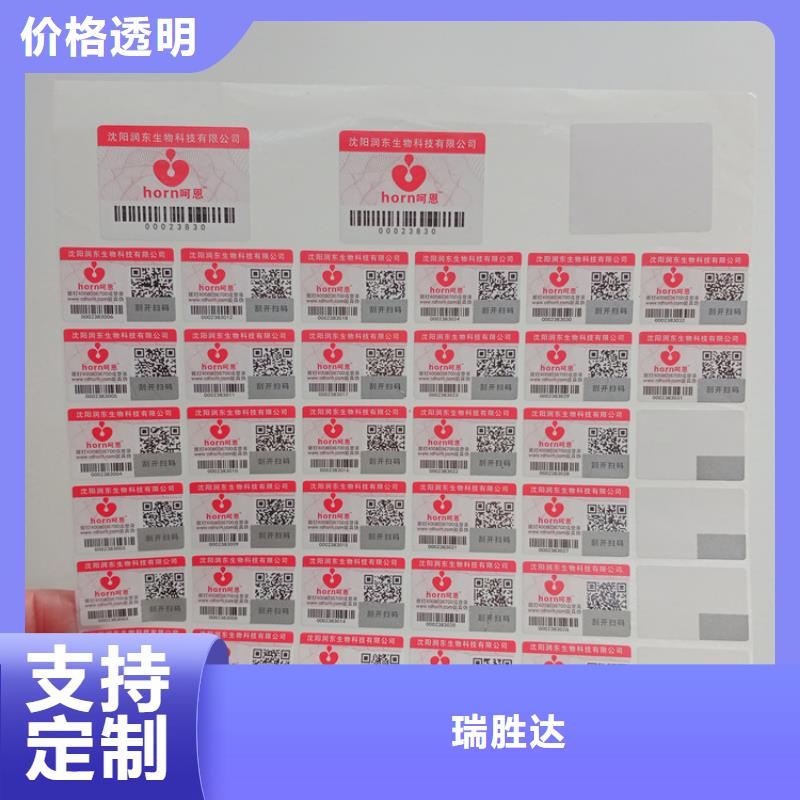 全息幻彩防偽標(biāo)識(shí)白酒防偽標(biāo)識(shí)隱形防偽