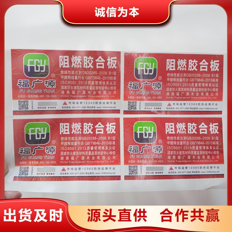 防伪标识一件也发货