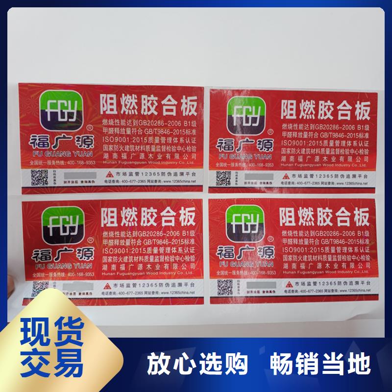 激光防偽標識防偽標識廠家