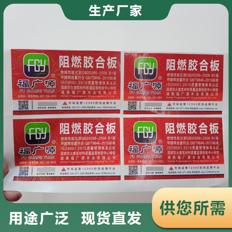 防伪标识厂家直销供货稳定
