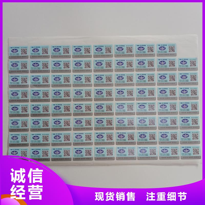 防伪标识满足客户所需