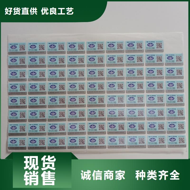 防伪标识防伪合同印刷源头工厂量大优惠