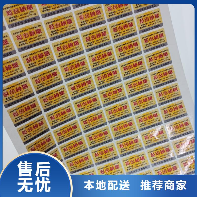 防伪标识产品细节参数