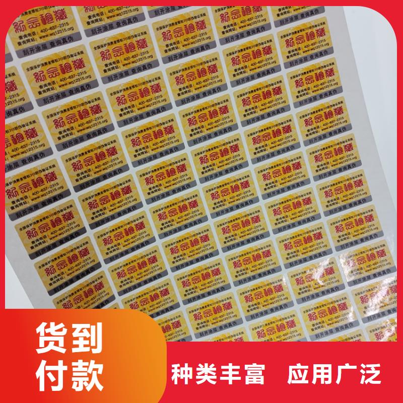 瑞勝達母嬰用品不干膠標識合成紙防偽標識