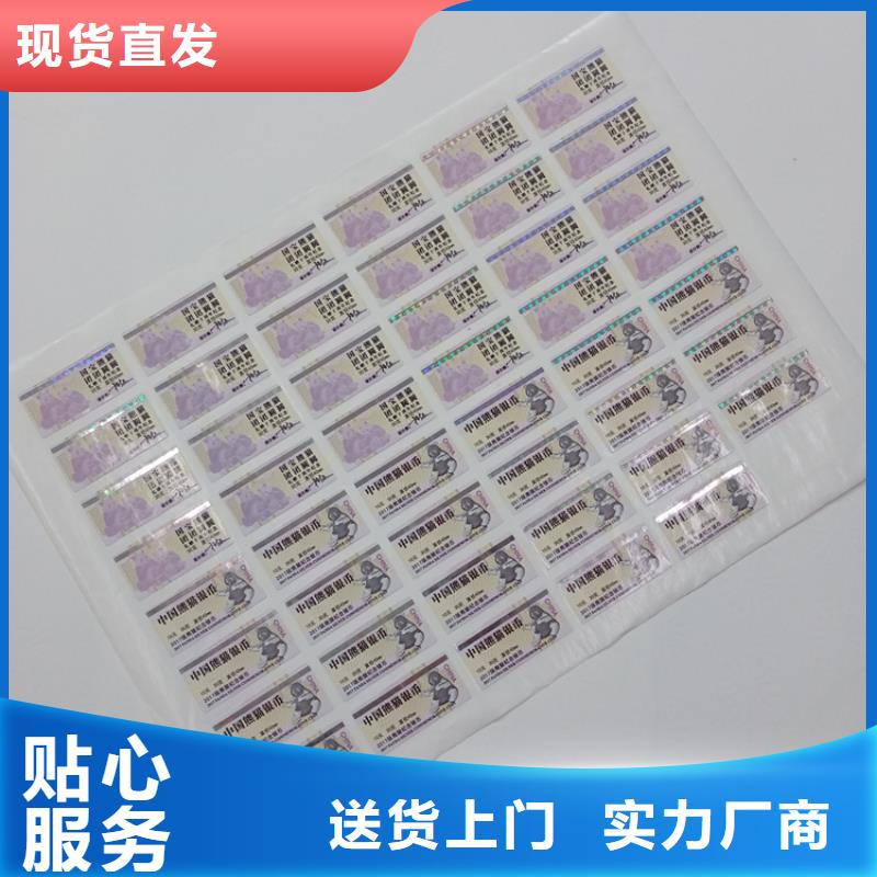 不干膠防偽標識瑞勝達汽車輪胎防偽標識