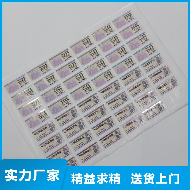 防偽標識原料層層篩選
