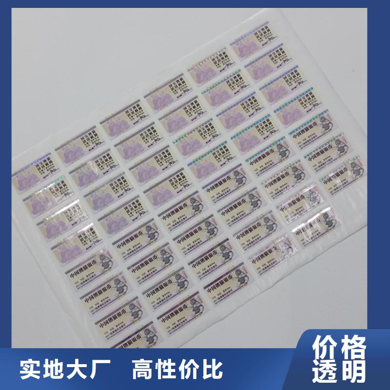 防偽標識匠心品質