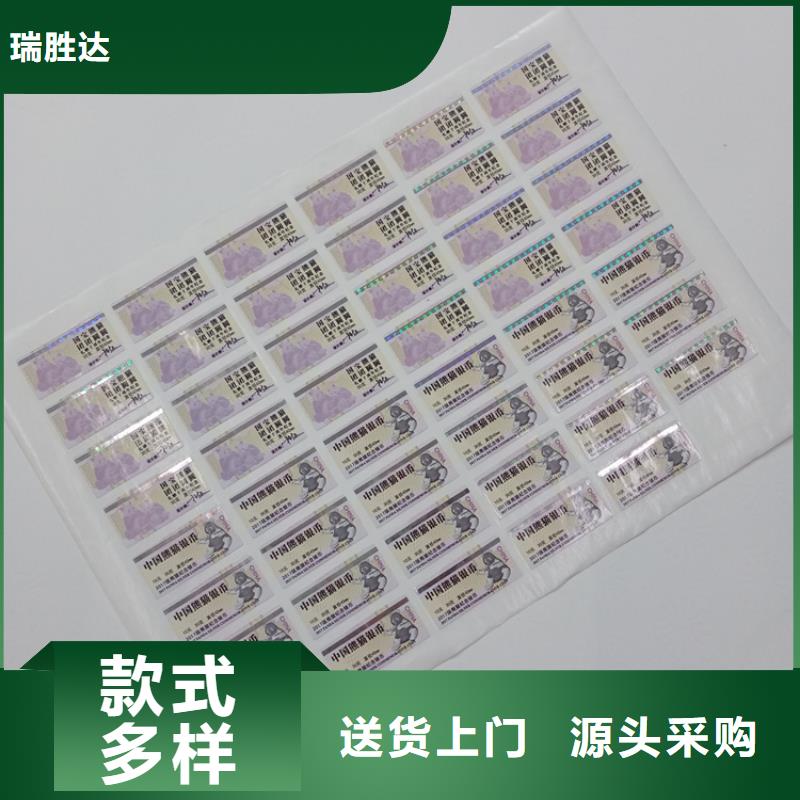 防伪标识真材实料加工定制