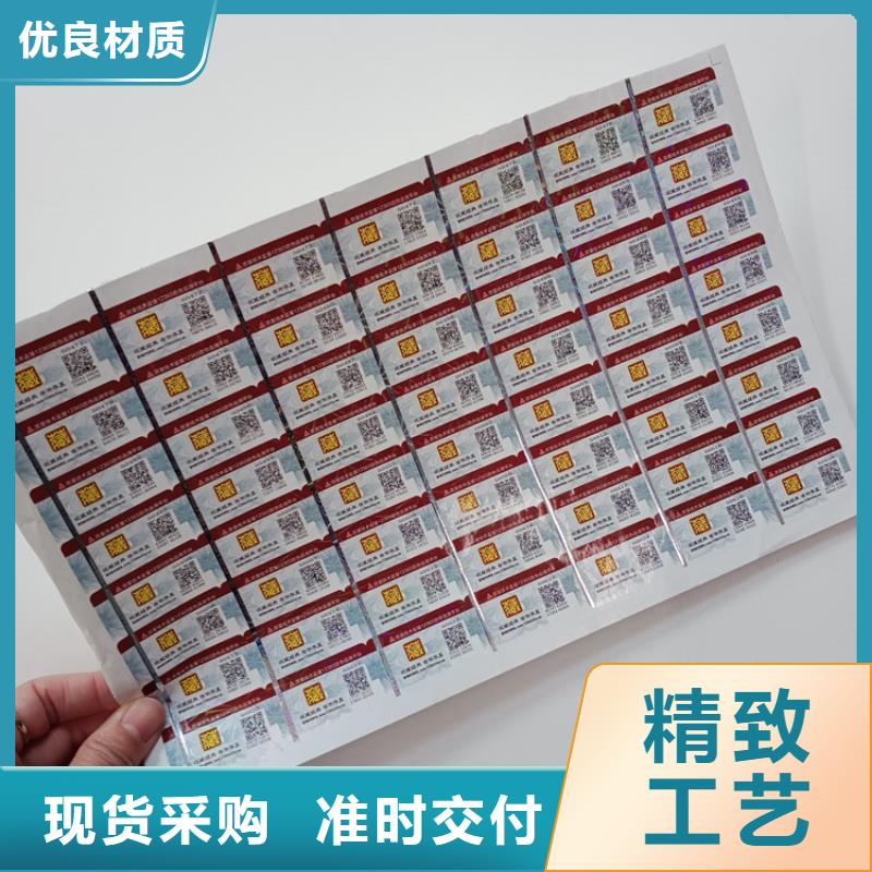 一物一碼彩色可變二維碼防偽標識印刷定做定做書籍防偽標識