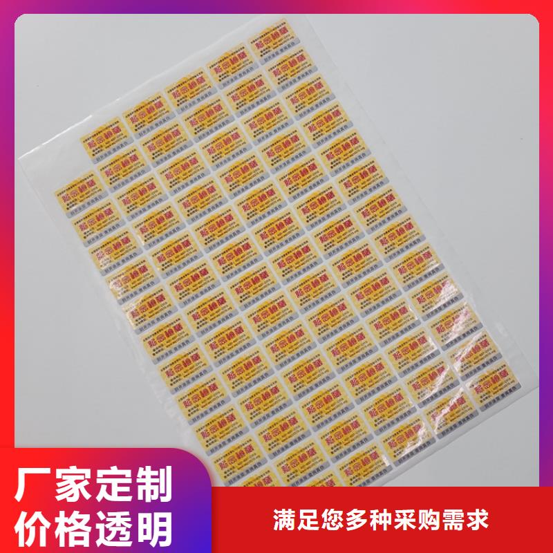  防伪标识实地大厂