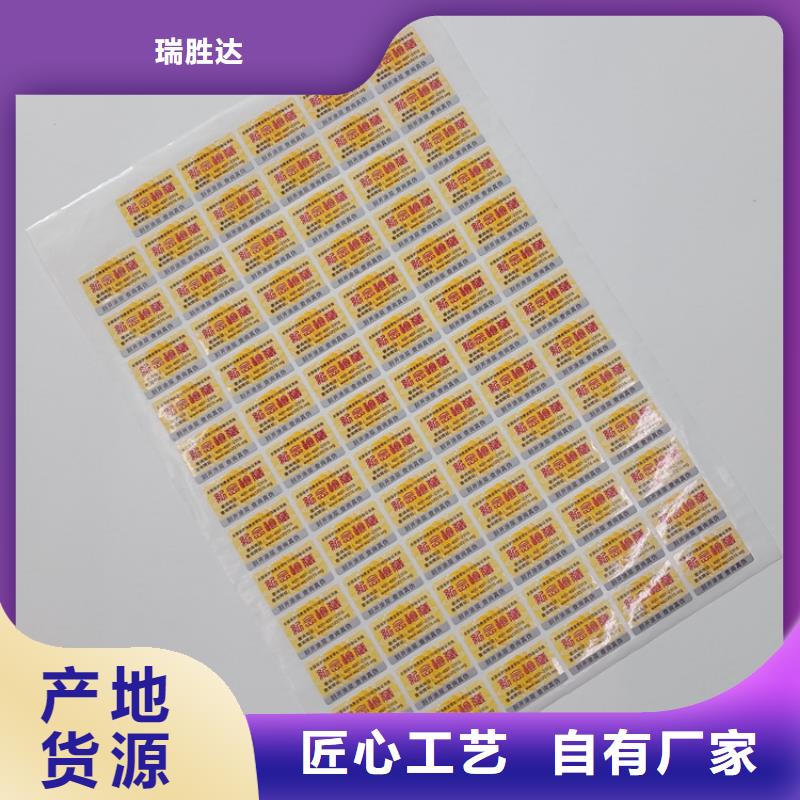 防伪标识 【防伪a4纸】经验丰富品质可靠