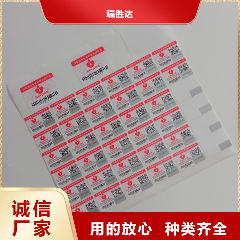 防伪标识大库存无缺货危机