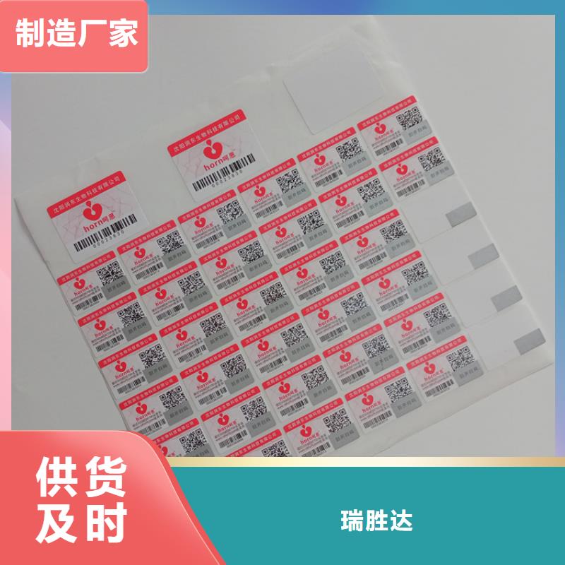 防伪标识水印防伪纸工厂品质保证实力见证