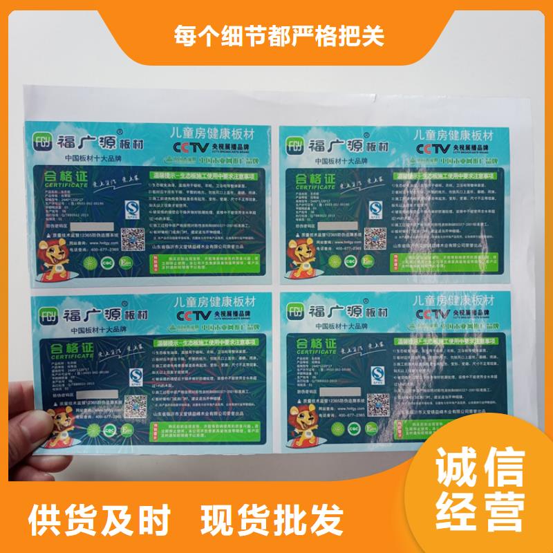 防偽標識供應商