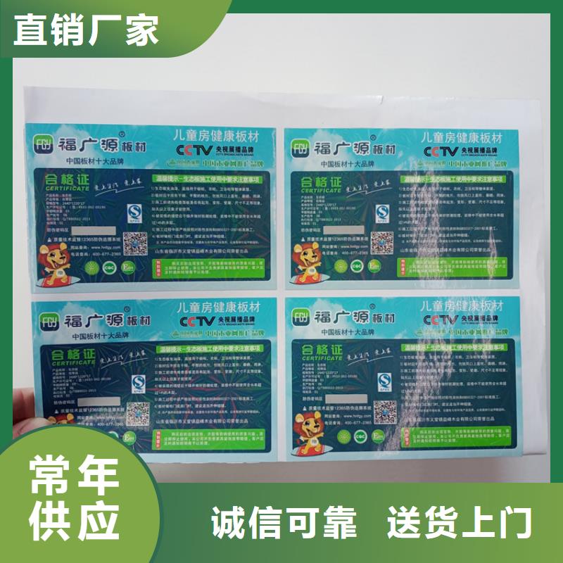 防偽標識可定制有保障