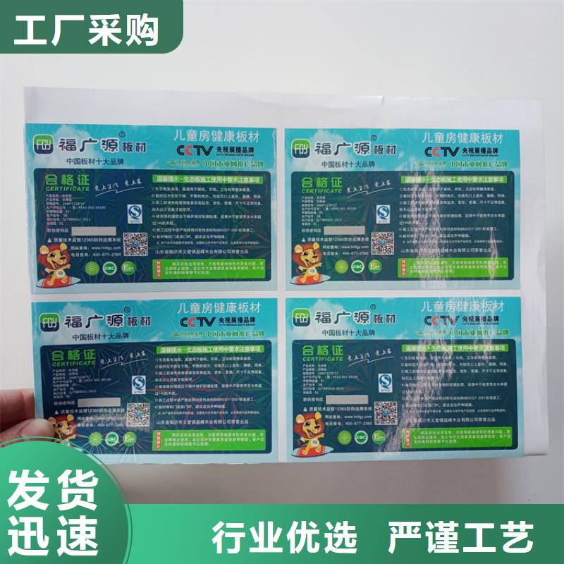  防伪标识快速发货