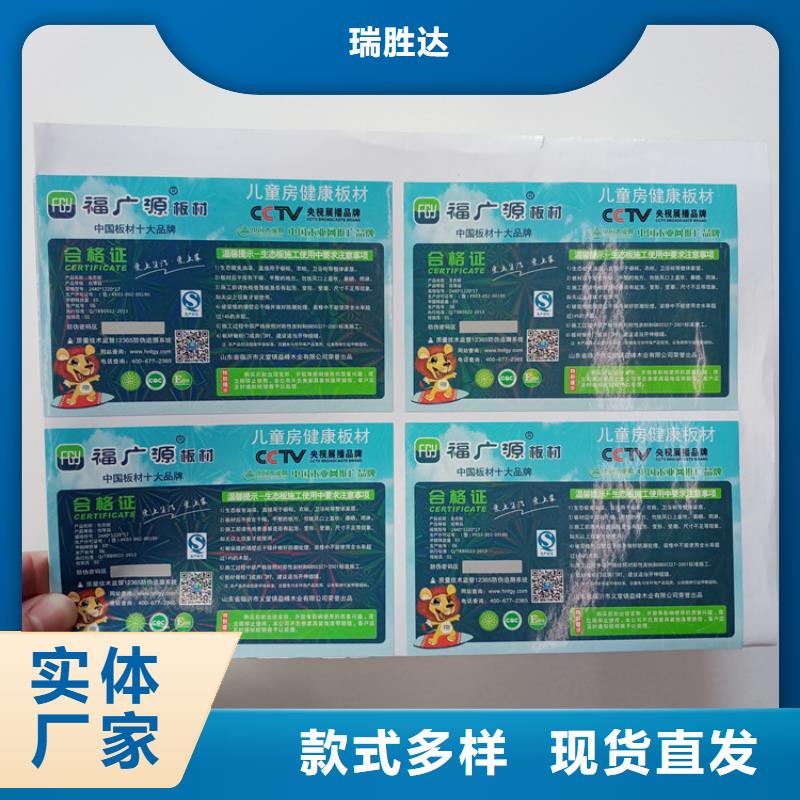 防伪标识价格合理