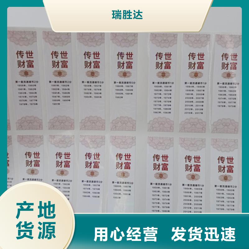 激光防偽標簽公司全息幻彩防偽標識防偽商標印刷