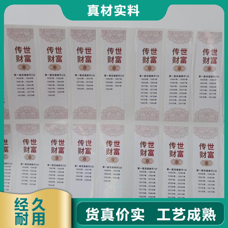 防偽標識工廠采購